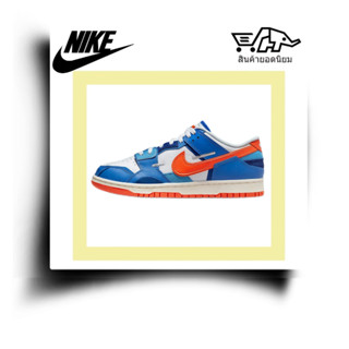 Nike Dunk Low scrap "knicks" รองเท้าผ้าใบหุ้มข้อต่ำน้ำหนักเบากันลื่น Knicks suture monster สำหรับผู้ชาย