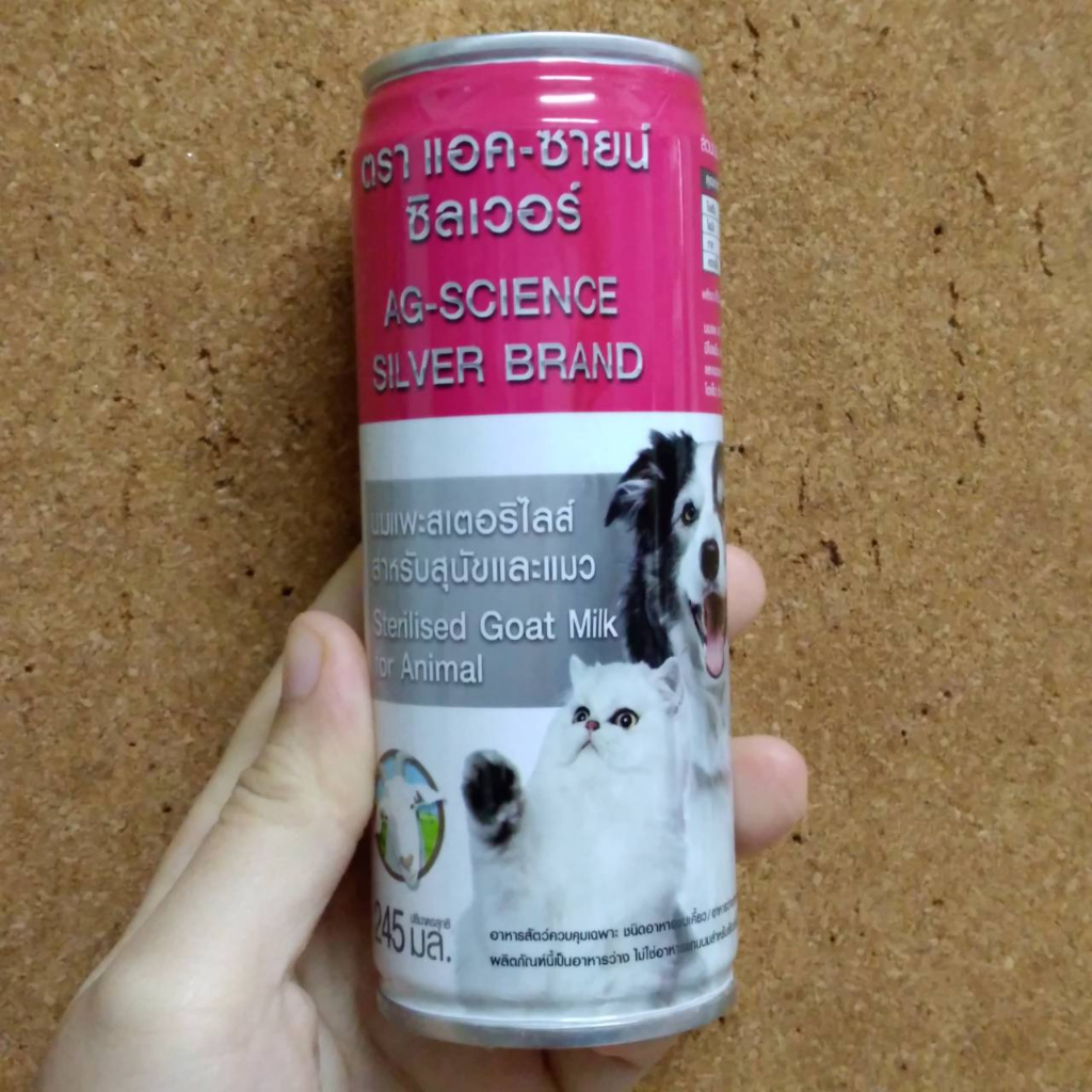 ag-science-silver-นมแพะสเตอริไลส์-สำหรับสุนัขและแมว-245-ml