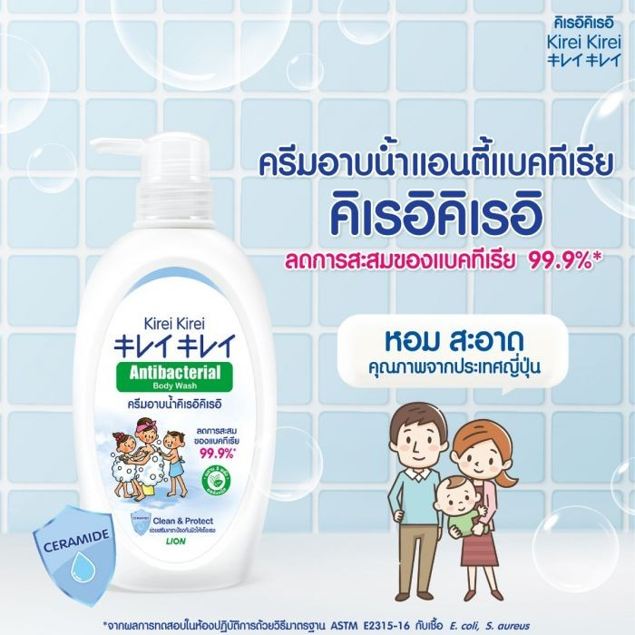 kirei-kirei-ครีมอาบน้ำ-คิเรอิ-คิเรอิ-antibacterial-body-wash-สูตร-clean-amp-protect-ถุงเติม-refill-400-มล