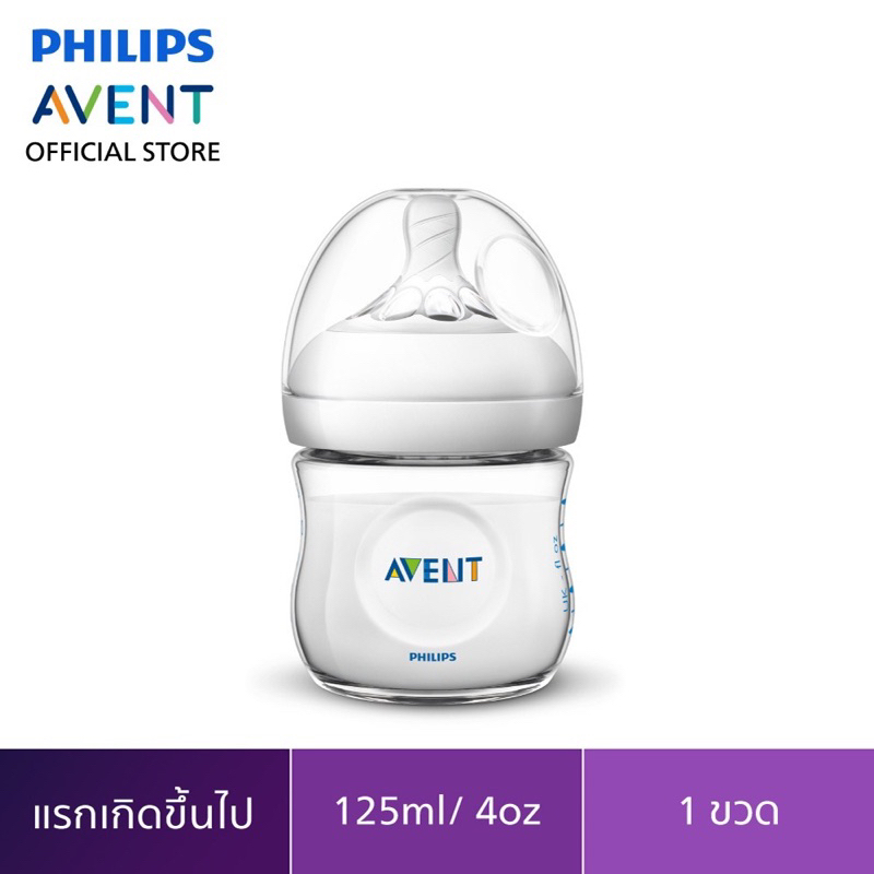 philips-avent-ขวดนมเด็ก-ขวดนมรุ่นเนเชอร์รัล-ขนาด-4-ออนซ์-จำนวน-1-ขวด-scf690-13