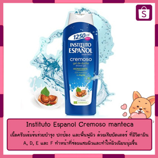 ครีมอาบน้ำนำเข้าสเปน INSTITUTO ESPANOL Cremaso 1250 ml. ครีมอาบน้ำ ตัวใหม่
