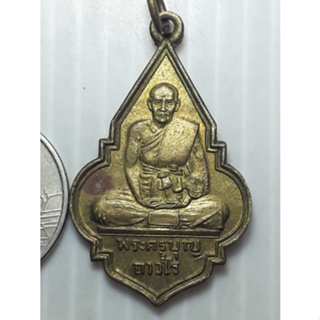 เหรียญ พระครูบุญ วัดโคกโคเฒ่า สุพรรณบุรี ปี2517
