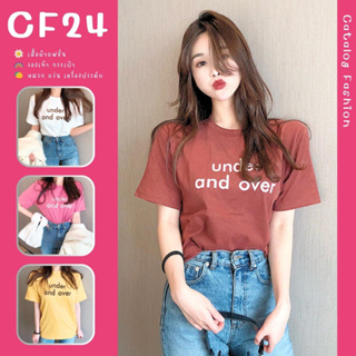 ꕥCatalog Fashionꕥ เสื้อยืดคอกลมแขนสั้น 6 สี สกรีนลาย under and over