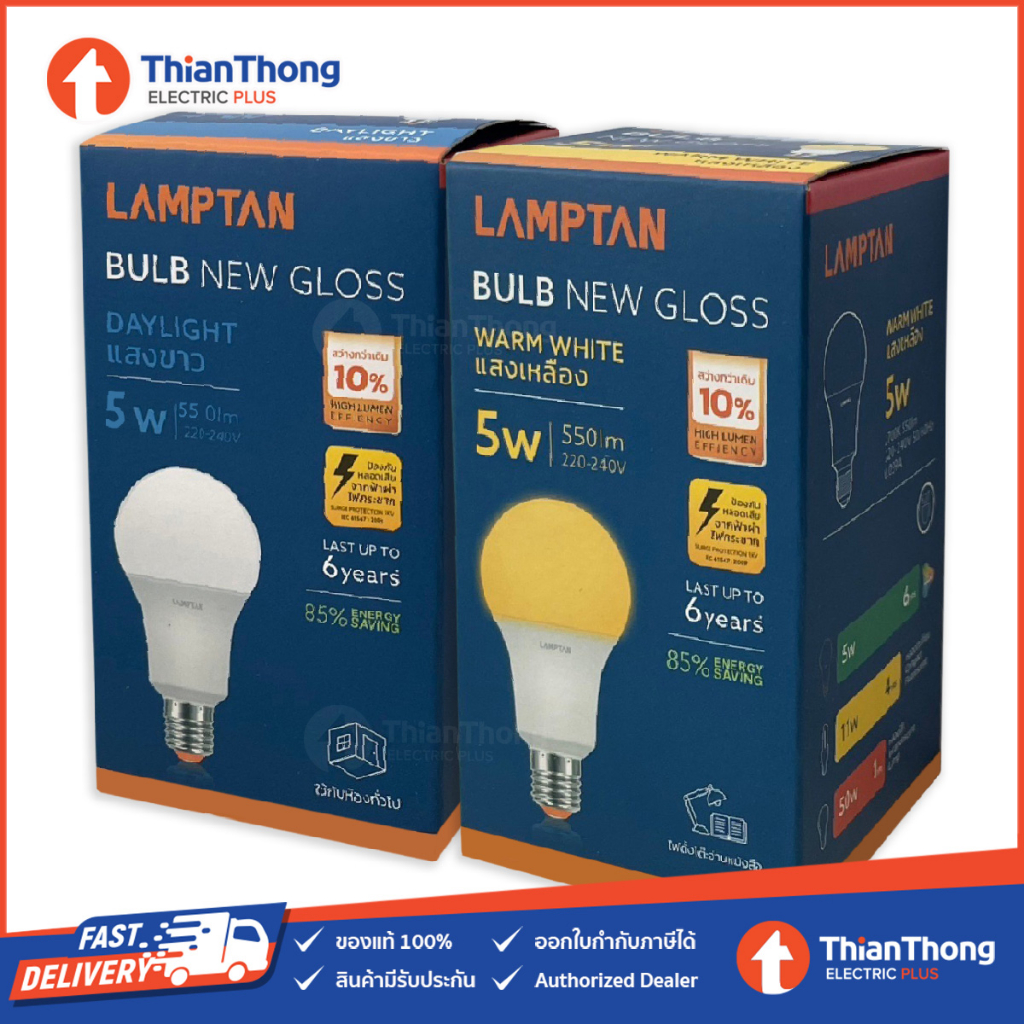 รูปภาพสินค้าแรกของLamptan หลอดไฟ แลมป์ตัน LED Bulb 5W E27 รุ่น Gloss