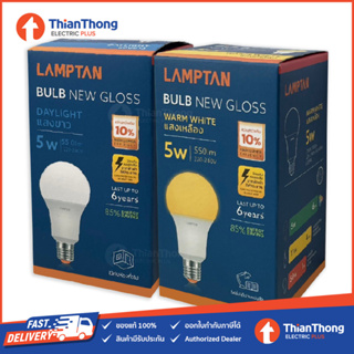Lamptan หลอดไฟ แลมป์ตัน LED Bulb 5W E27 รุ่น Gloss