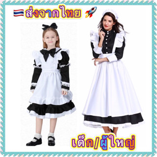 ชุดเมด ชุดแม่บ้าน ชุดยุโรป europe french maid มีทั้งเด็กและผู้ใหญ่