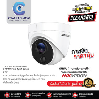 HIKVISION กล้องวงจรปิด รุ่น DS-2CE71D0T-PIRL(3.6mm) ความละเอียด 2MP