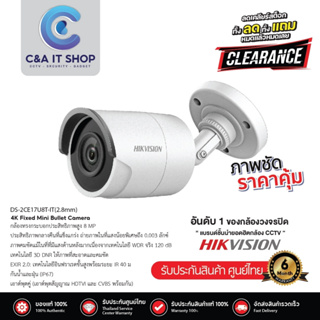 HIKVISION กล้องวงจรปิด รุ่น DS-2CE17U8T-IT(2.8mm) ความละเอียด 8.3MP