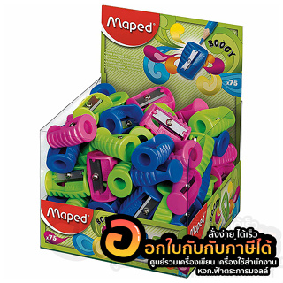 กบเหลา MAPED กบเหลาดินสอ BOOGY SH/063211คละสี บรรจุ 75ชิ้น/แพ็ค จำนวน 1แพ็ค พร้อมส่ง อุบล