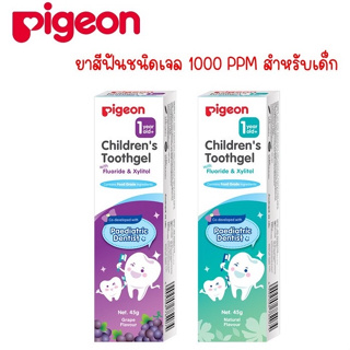 P004(Pigeon พีเจ้น) ยาสีฟันเจล สำหรับเด็ก ช่วยในการเสริมความแข็งแรงของเคลือบฟัน ลดอาการฟันพุ