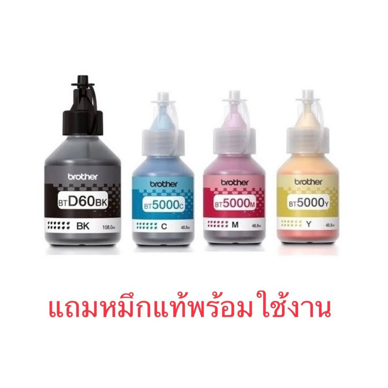 เครื่องปริ้นมัลติฟังก์ชั่น-brother-ink-tank-พิมพ์-สแกน-ถ่ายเอกสาร-รับประกันศูนย์ไทย