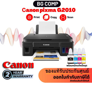 CANON PIXMA G2010 + INK TANK