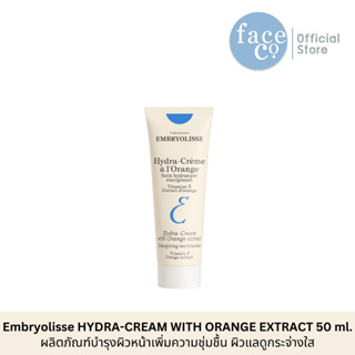 EMBRYOLISSE HYDRA-CREAM WITH ORANGE EXTRACT 50 ml. แลบบอราทอรีส์ เอ็มบรีโอลีสย์ ไฮดรา-ครีม วิท ออเร้นจ์ เอ็กแทรค