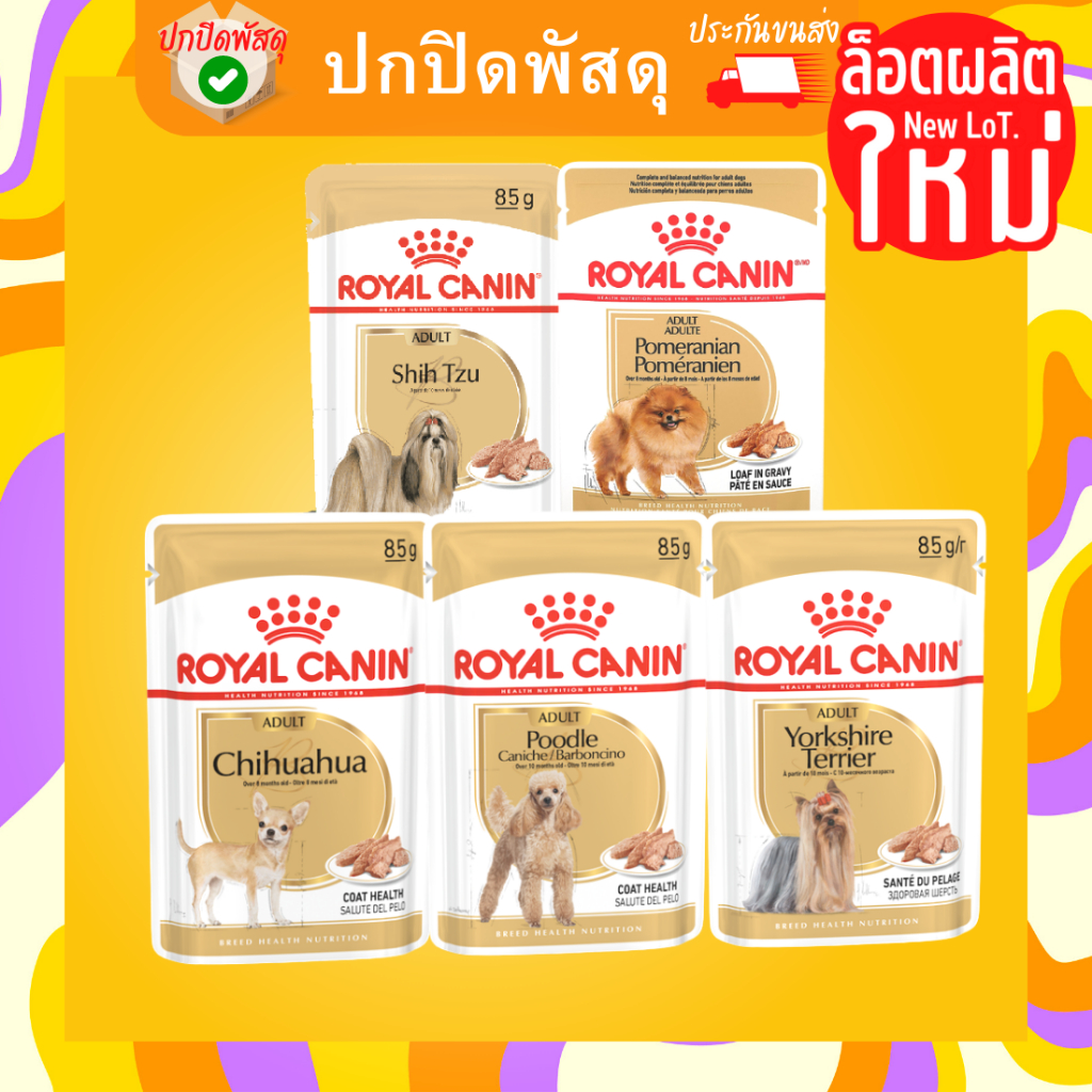 อาหารเปียกสุนัข-royalcaninแบบซอง-อาหารเปียกเฉพาะสายพันธุ์-ชิวาว่า-ปอม-พุดเดิ้ล