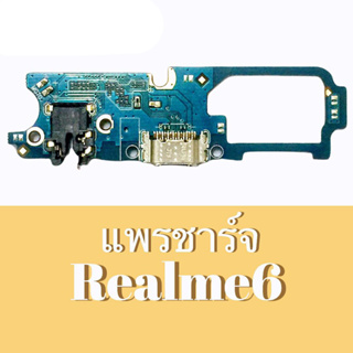 แพรก้นชาร์จเรียลมี6 แพรชาร์จ Realme6 D/C Realme6 แพรชาร์จ เรียลมี6 D/C Xiaomi Realme6 แพรตูดชาร์จ Realme6