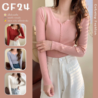 ꕥCatalog Fashionꕥ เสื้อแฟชั่นไหมพรมแขนยาว อกแต่งกระดุม 6 สี