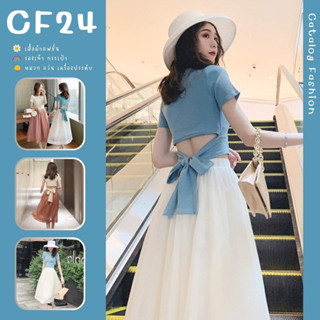 ꕥCatalog Fashionꕥ ชุดเซ็ตเสื้อแขนสั้นผูกโบว์หลัง+กระโปรงผ้าชีฟองพริ้วๆฟรีไซส์ มีซับใน