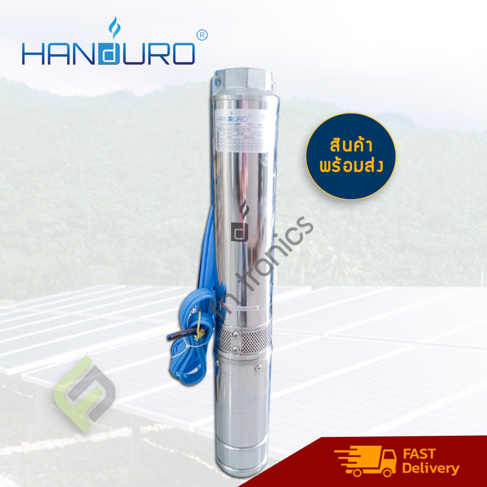 ราคาส่ง-handuro-1100w-แฮนดูโร่-ปั๊มบาดาลโซล่าเซลล์-ซัมเมอร์สบัลเลส-รับประกัน-2-ปี