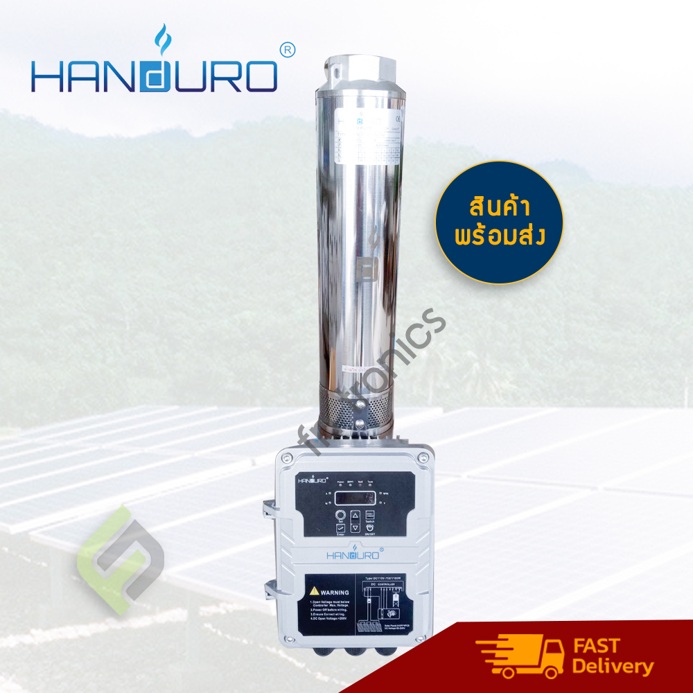 ราคาส่ง-handuro-1100w-แฮนดูโร่-ปั๊มบาดาลโซล่าเซลล์-ซัมเมอร์สบัลเลส-รับประกัน-2-ปี