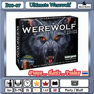 B00 07 🇹🇭 Board Game  คู่มือภาษาอังกฤษ  Ulitmate Werewolf