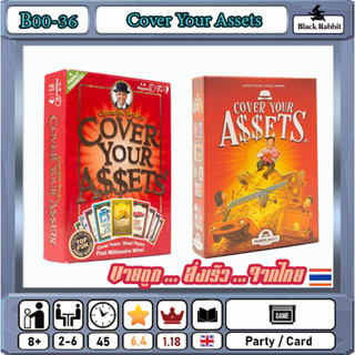 🇹🇭 B00 36 Cover your assets / Mini Board Game  คู่มือภาษาอังกฤษ / เกมการเงิน