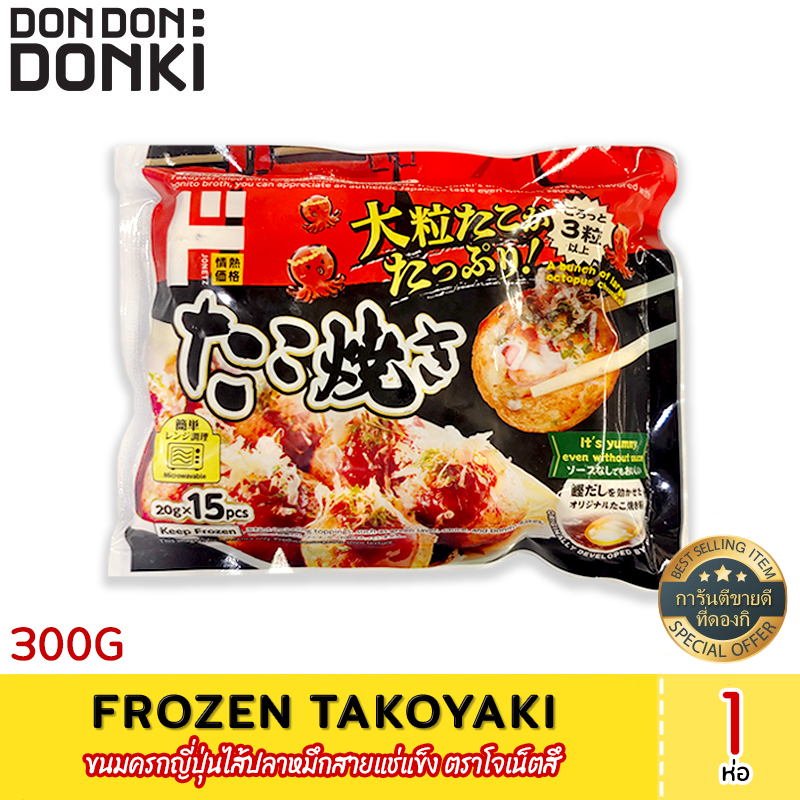 frozen-takoyaki-frozen-ขนมครกญี่ปุ่นไส้ปลาหมึกสายแช่แข็ง-ตราโจเน็ตสึ-สินค้าแช่แข็ง