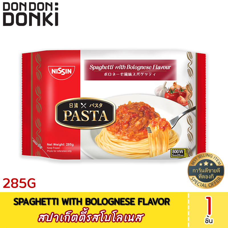 nissin-spaghetti-with-bolognese-flavor-frozen-สปาเก็ตตี้โบโลเนส-สินค้าแช่แข็ง