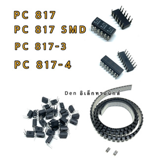 IC PC817 PC817 SMD. PC817-3. PC817-4. สินค้าพร้อมส่งออกบิลได้ (ราคาต่อ1ตัว)