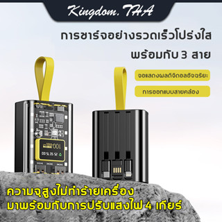 KDT พาวเวอร์แบงค์ สายชาร์จไอโฟน ชาร์จเร็ Power Bank 20000mAh 22.5W Fast Charing แบบพกพา iphone/Type-C มาพร้อมกับสายชาร์จสาม แบตสํารอง สายชาร์จพาวเวอร์แบงค์ เพาวเวอร์แบงค์