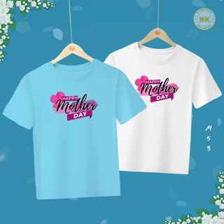 เสื้อวันแม่ สกรีนลาย Happy Mother Day M53 เนื้อผ้าโพลีเอสเตอร์100% สกรีนคมชัดตรงปก Bkscreenshirt เสื้อรักแม่