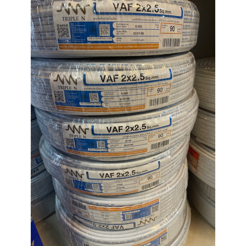สายไฟ สายคู่ VAF 2x2.5ความยาว 90เมตร ANT CABLE | Shopee Thailand