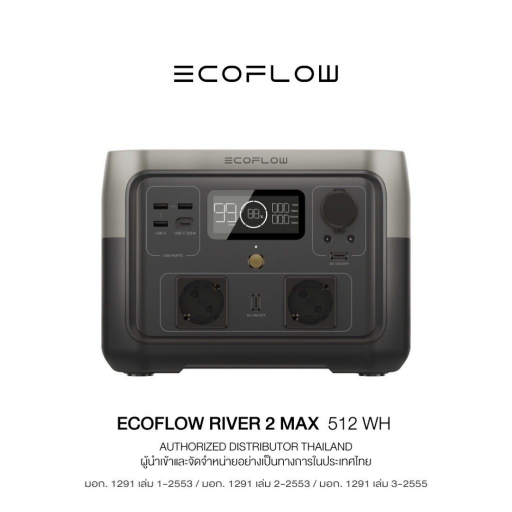 ecoflow-river-2-max-portable-power-station-แบตเตอรี่สำรอง-อเนกประสงค์-พาวเวอร์สเตชั่น