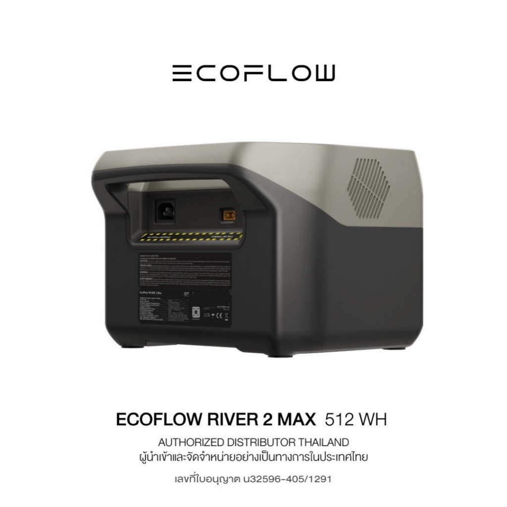 ecoflow-river-2-max-portable-power-station-แบตเตอรี่สำรอง-อเนกประสงค์-พาวเวอร์สเตชั่น