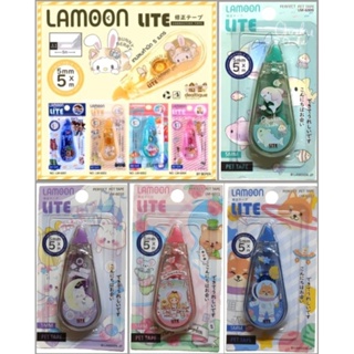 เทปลบคำผิด LAMOON LITE Correction Tape (5mmx5m)