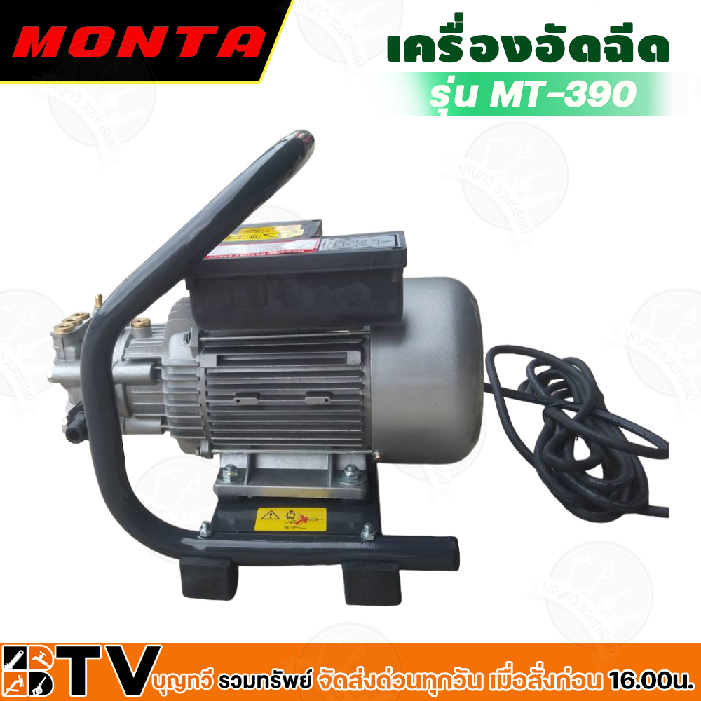 เครื่องอัดฉีดแรงดันสูง-monta-mt-390-ประสิทธิภาพสูงสุด-ด้วยปริมานน้ำและแรงดันน้ำที่ทรงพลัง-แข็งแรง-ทนทานต่อการใช้งาน