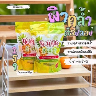 สบู่สัปปะรด&มะนาว 🍋🍋