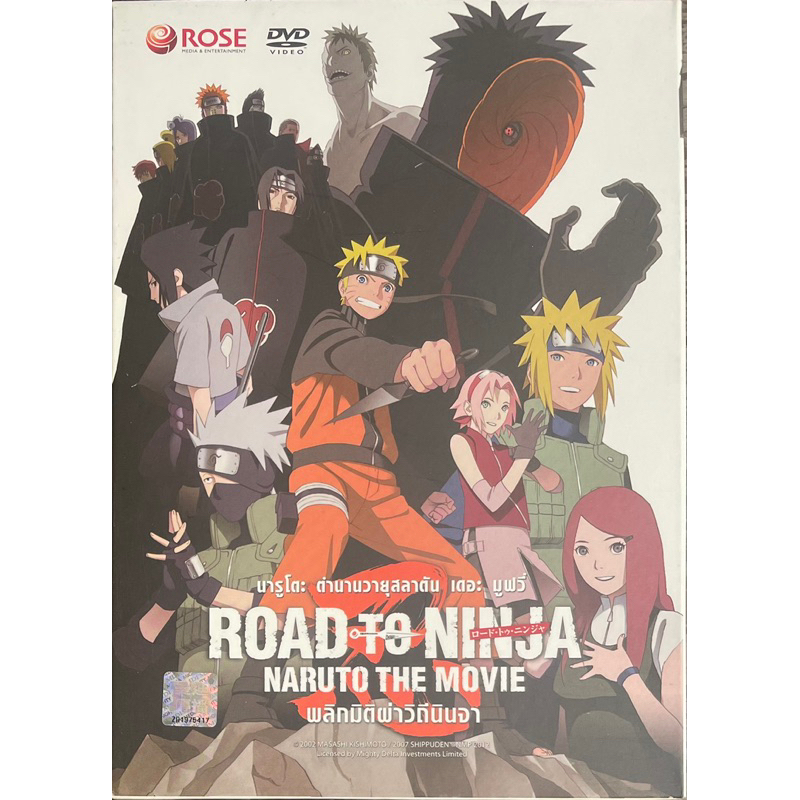 naruto-the-movie-6-road-to-ninja-2013-dvd-นารูโตะ-ตำนานวายุสลาตัน-เดอะมูฟวี่-พลิกมิติผ่าวิถีนินจา-ดีวีดี