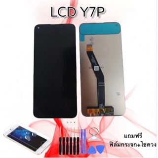 หน้าจอLCD Y7P/วาย7พี // จอ+ทัช *สินค้าพร้อมส่ง* แถมฟิล์ม+ไขควง