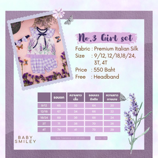 L3- Lavender Girl Set