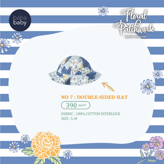 Floral Patchwork#07 (Double-sided Hat) หมวกแฟชั่นสำหรับเด็ก