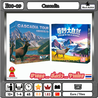 🇹🇭 E00 09 Board Game คู่มือภาษาจีน Cascadia / บอร์ดเกมส์ จีน / คาสคาเดีย