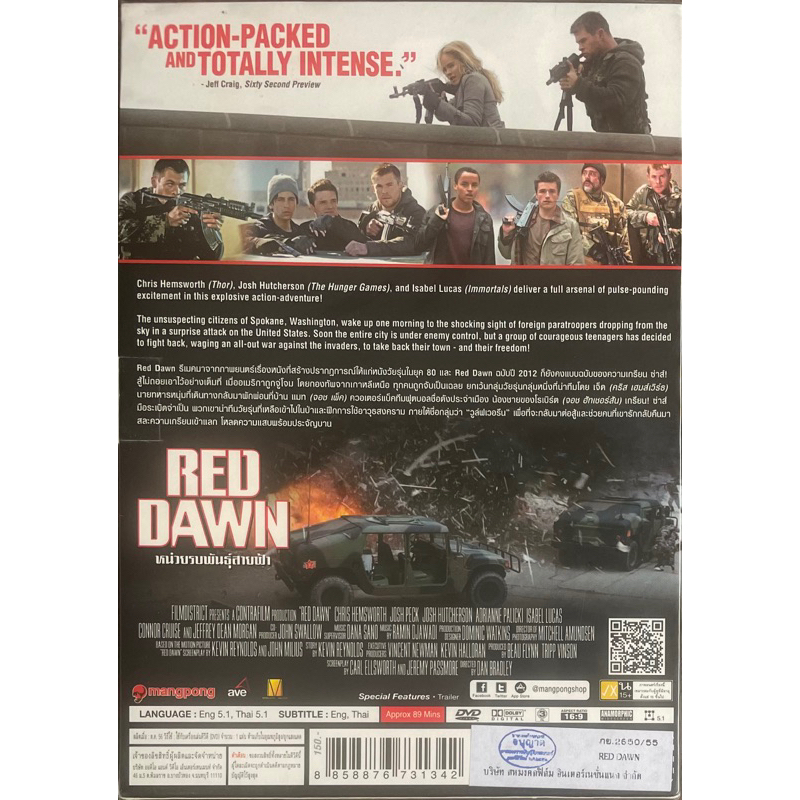 red-dawn-2012-dvd-หน่วยรบพันธุ์สายฟ้า-ดีวีดี