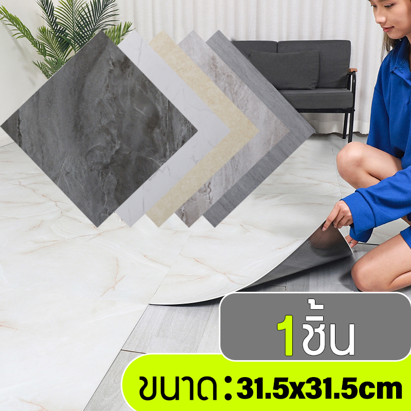 Airsounds กระเบื้องยาง 31.5x31.5cm