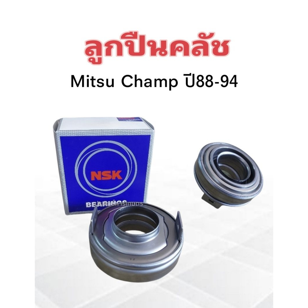 ลูกปืนคลัช-mitsu-champ-ปี88-94-za-48tka3201-nsk-แท้-japan-ลูกปืนคลัทช์-ลูกปืนคลัช-mitsu