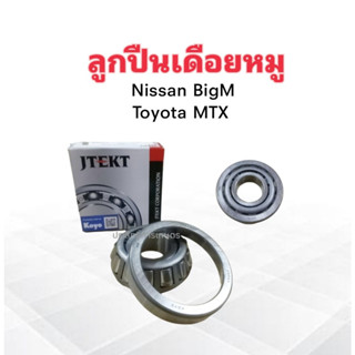 ลูกปืนเดือยหมู KOYO TRA0607 RYR Nissan BigM ,Toyota MTX 30 x 72 x 20.75 mm KOYO แท้ JAPAN ลูกปืนเดือยหมูหน้า