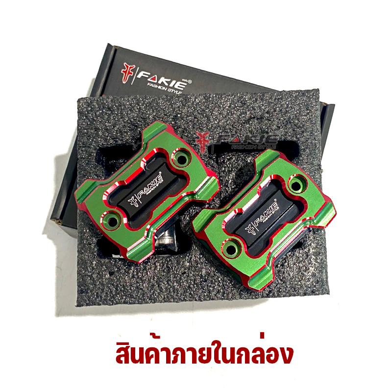 fakie-ฝาปิดปั้มบน-l-r-รุ่น-forza300-forza350-adv150-x-adv-drone150-ฝาปั๊ม-วัสดุอลูมิเนียม-ทำสีอโนไดร์ทูโทน-ไม่ซีดง่าย