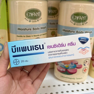 B13- Bepanthen sensiderm cream 20 g.