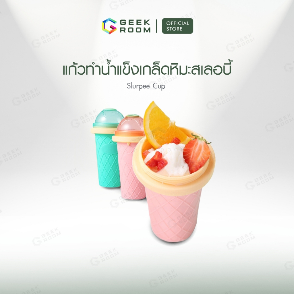 new-collection-แก้วทำสเลอปี้-ทำน้ำแข็งเกล็ดหิมะ-แก้วทำบิงซู-แบบง่ายๆ-เพียง-3-ขั้นตอน-แก้วสเลอปี้-โค้ก-น้ำอัดลม