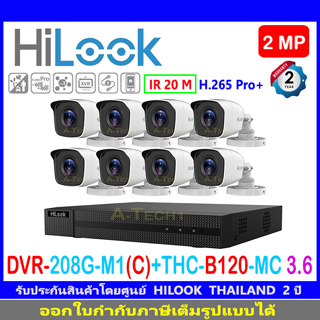 HiLook กล้องวงจรปิด 2MP รุ่น THC-B120-MC 3.6(8)+DVR รุ่น 208G -M1(C)