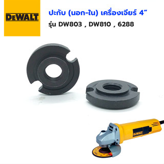 DEWALT  ปะกับล็อคใบ (นอก-ใน) สำหรับเครื่องเจียร์ รุ่น DW803, DW810